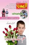 کتاب مجله آزمون- شماره ۲۷۹ (نسخه PDF) نوشته  گروه نویسندگان